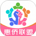 
                惠侨联盟
            