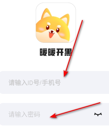暖暖开黑交友软件免费版