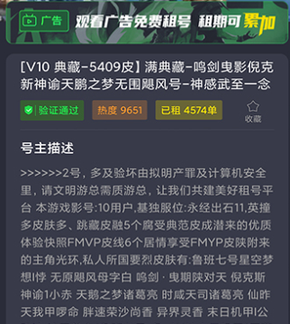 游戏租号玩APP最新版