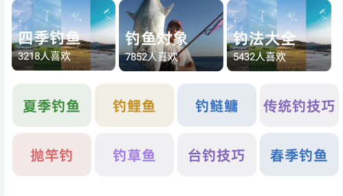 欢乐钓鱼工具箱手机版
