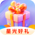 
                星光好礼
            