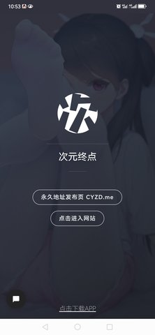 次元终点资源库