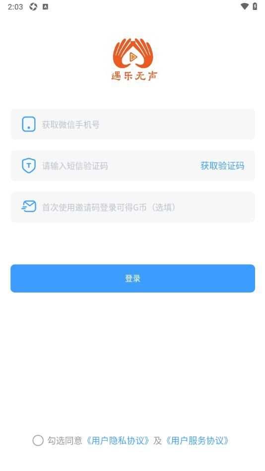 遇乐无声剧场app最新版图片1