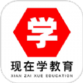 
                现在学教育
            
