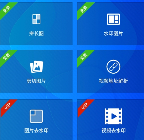去水印吧免费版