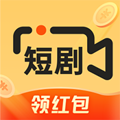 追新短剧领红包下载