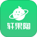 
                轩果陶
            