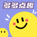 
                多多点趣
            