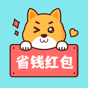 省钱红包官方最新版