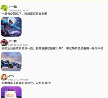 速领皮肤最新版