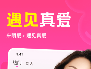 瞬爱app官方版