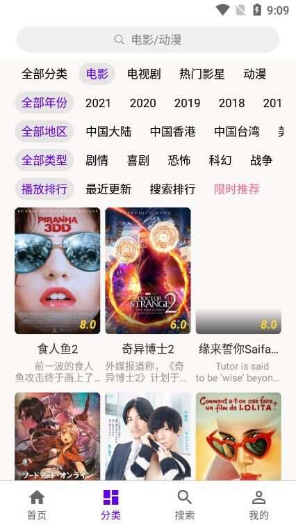 炫风影院app高清免费版图片1