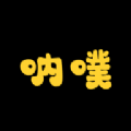 
                呐噗助眠
            