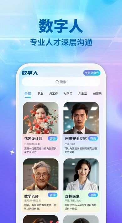 格罗克app官方版图片1