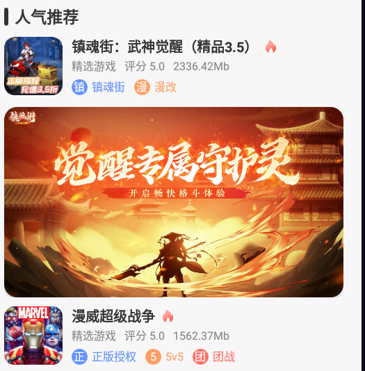 临点互娱游戏盒子官方版