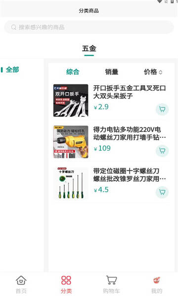 众联千仓app手机版图片1