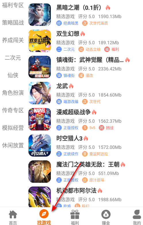 临点互娱游戏盒子官方版