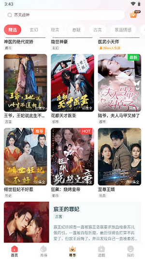 追新短剧领红包软件下载最新版-追新短剧APP下载红包版2024安卓版v1.4.7.230825