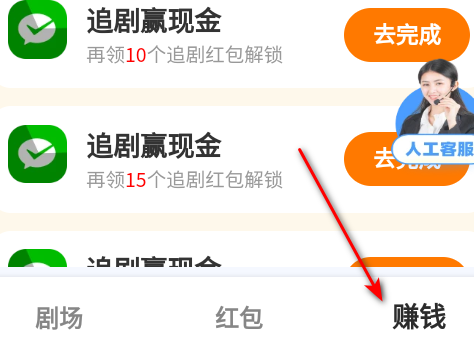 威龙喜刷短剧官方版