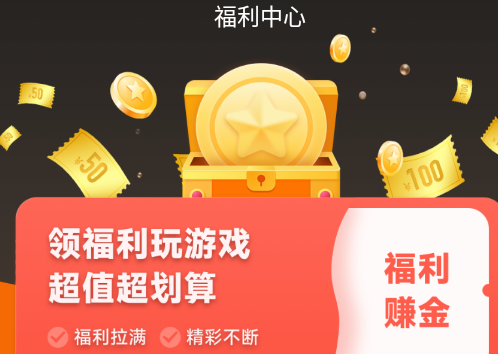 临点互娱游戏盒子官方版