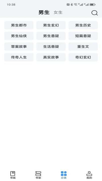 阅趣阁下载安装最新版2024图片1