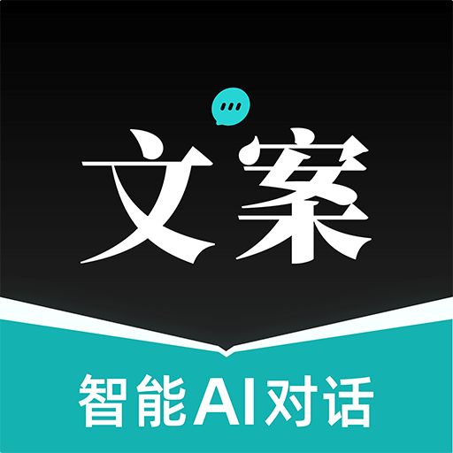 文案狗免费版下载