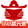 
                小小状元录
            