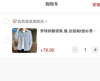 玖亿零售商城广播
