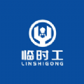 会品临时工app v1.0.1