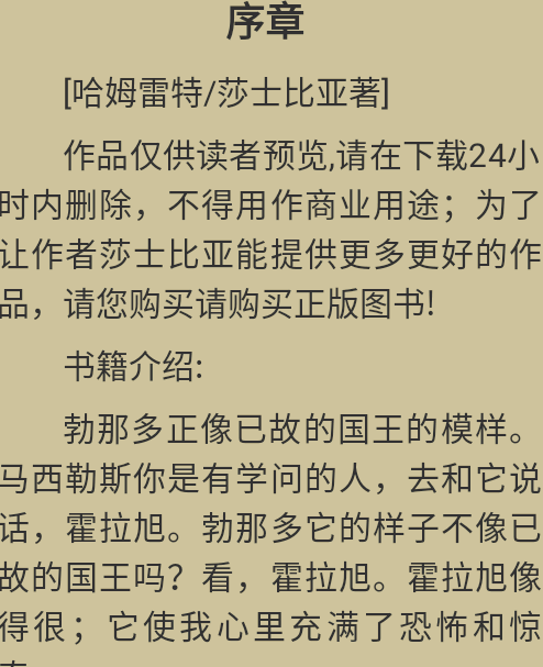 开源阅读极速版官方