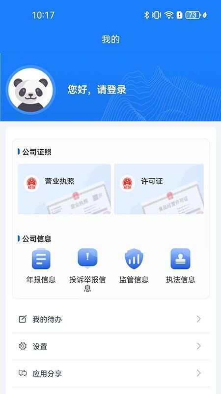 天府活力市场app最新版图片1