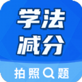 
                减分大师
            