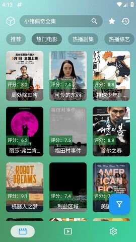 梦姐影视app最新版图片1