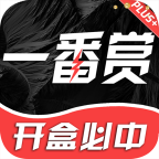 一番赏盲盒商城官方版