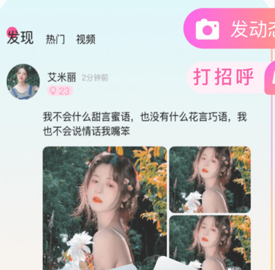 熟聊软件官方版