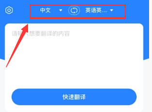 全能翻译通官方版