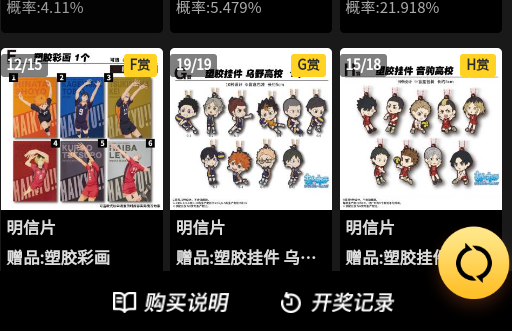 一番赏盲盒商城官方版