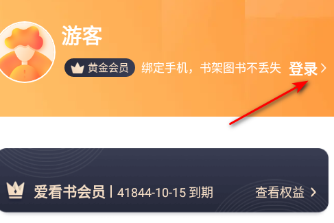 爱看书免费小说app