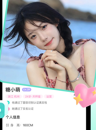 甜意交友官方版