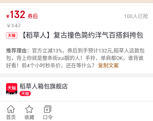 贝多优选app官方版