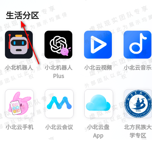小北云助手下载
