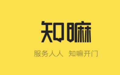 知嘛众包官方版