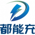 
                都能充
            