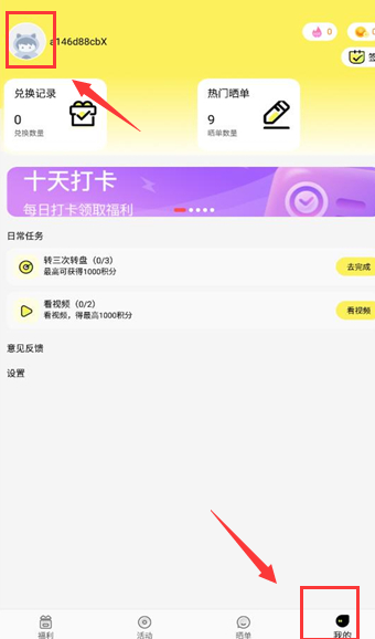 速领皮肤最新版
