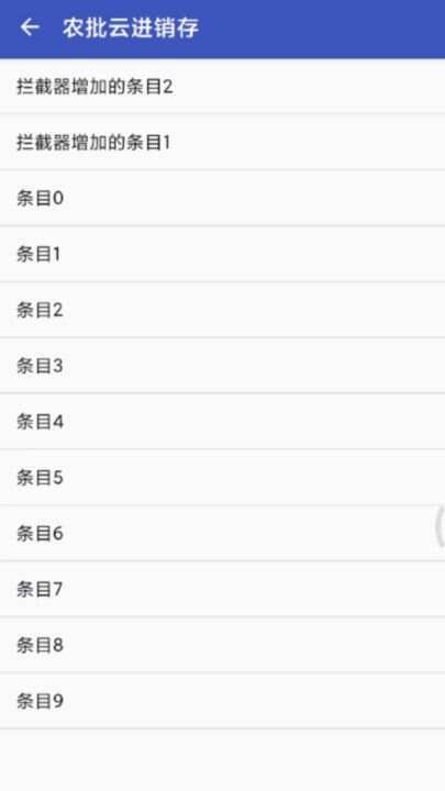 农批云进销存app最新版图片1