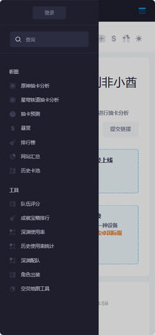 非小酋抽卡分析软件下载2024官方手机版-非小酋官网app免费版安卓正版下载v1.0