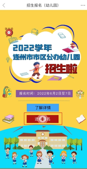 掌上连州最新版