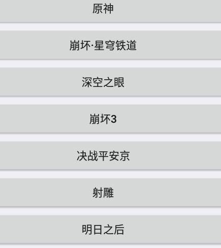 离愁游戏库安卓免费版