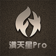 
                满天星Pro
            