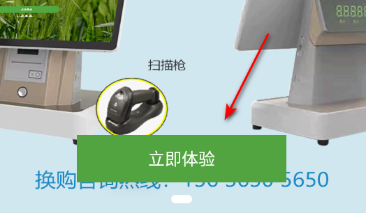 农资大掌柜手机版